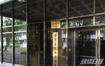 涉助大陸發展組織 暨大台灣校友判囚1年1人遭通緝