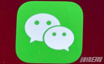 美司法部要求三藩市 維持對微信禁令