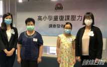 調查︰76%受訪高小生對復課感壓力 小五情況最嚴重
