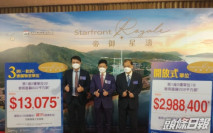 屯門帝御‧星濤開價每呎14585元 入場價298多萬