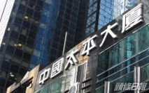 【966】中國太平料中期純利跌57%