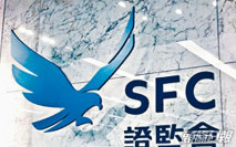 證監會就一馬案向高盛亞洲罰款27.1億元 破港紀錄