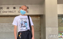 【北角衝突】地盤工涉持棍襲七旬翁裁定表證成立 被告明日出庭自辯