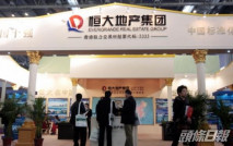 【3333】恒大飆升14.2% 分拆恒大物業已向聯交所遞交申請