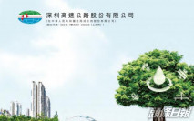 【548】深高速發10億人幣超短期融資券 息2.4%