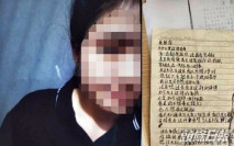 少女遭店長性侵後跳橋輕生 留遺書「無面目再活下去」