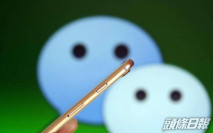 特朗普向騰訊軟件頒禁後 微信及QQ在美國下載量激增