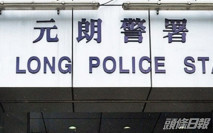 八鄉印尼女子村屋外尼龍繩上吊亡