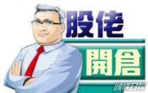 【股佬開倉】中移動上望70元