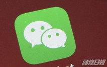 華府入稟要求推翻暫緩WeChat下架的臨時禁制令