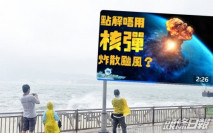 【Kelly Online】用核彈炸毀颱風? 天文台拍片解釋可行性