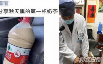 杭州60歲女教師追上潮流喝奶茶 結果咳出血