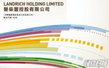 【新股速遞】譽燊豐明掛牌 暗盤跌7.69% 報0.3元