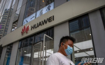 法國不全禁但避免用華為 英官員指美制裁或影響重大