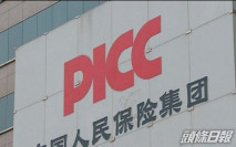 【1339】人保首7個月保費收入升4%