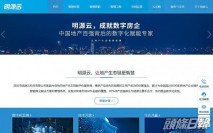 【新股速遞】明源雲明掛牌 暗盤升52.42% 收報25.15元