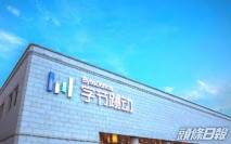 字節跳動澄清 看新聞才知要設50億美元教育基金