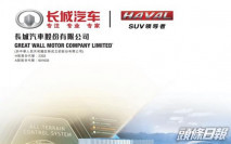 【2333】長汽發行10億人幣超短期融資券 發行利率1.4%