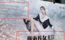 假冒優衣庫醜聞女主角演出 被掃黃部門調查揭發