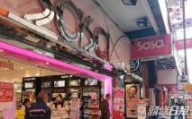 莎莎將軍澳中心分店文員確診
