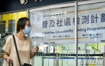 【全民檢測】觀塘區17萬人次參與為各區之冠 屯門區找出11宗確診
