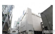 滙豐3.25億購葵涌冷倉