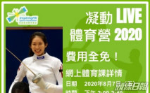 江旻憓網授瑜伽齊心抗疫