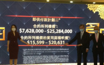 名日.九肚山首批折實呎價約17730元 762.8萬入場