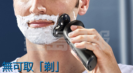 Philips特地在父親節推出優惠,其中包括S9000 Prestige電鬚刨,備有全導向輪廓感應科技,全方位緊貼面部的輪廓線條,搭配鬍鬚密度智能感應,能每秒偵測鬍鬚密度15次,自動調節最佳剃鬚效能,刀片經納米科技強化,並採加闊的刀網狹縫和圓孔設計,能捕捉更多毛髮。(C)