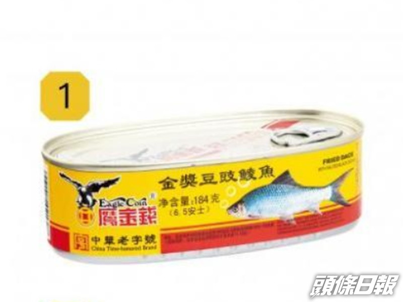 「鷹金錢」金獎豆豉鯪魚超世衛上限四成。消委會圖片