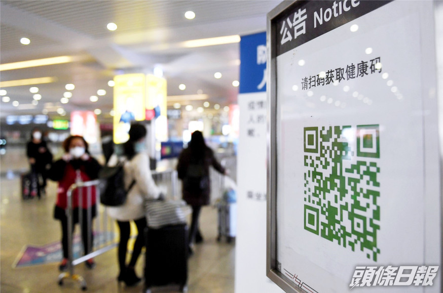 消息表示,粵港互認「健康碼」預計最快下星期接受申請。