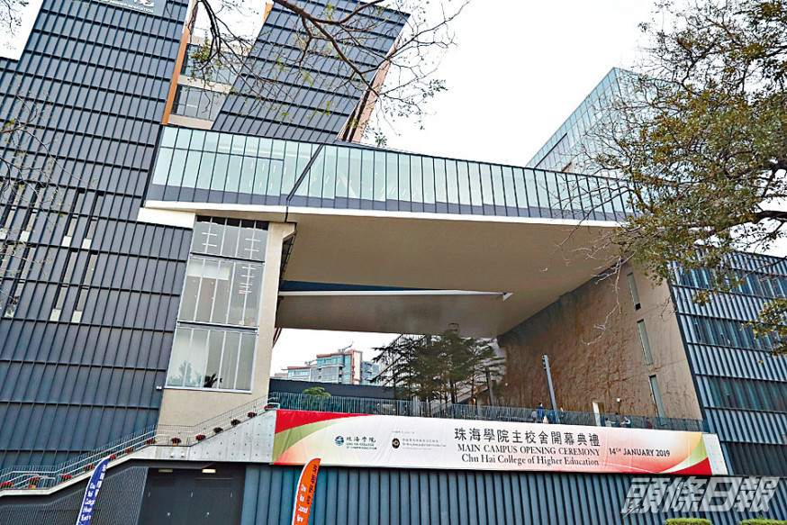 珠海學院證實新傳系收生未如理想,正研究革新課程。
