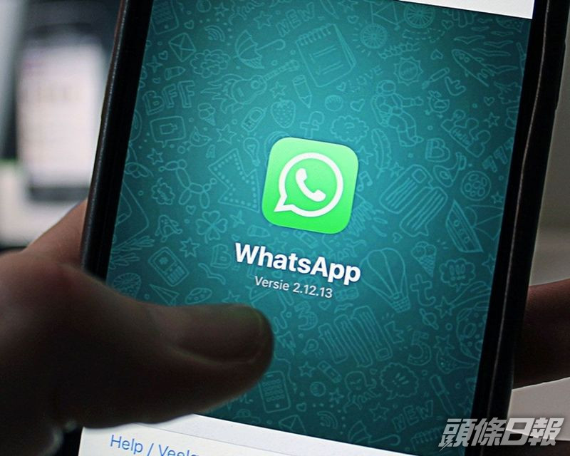 WhatsApp已經暫停處理香港執法機構對用戶數據的要求。 網圖