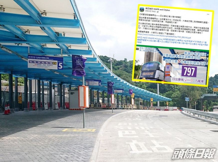 政府新聞處圖片/新巴城巴FB截圖