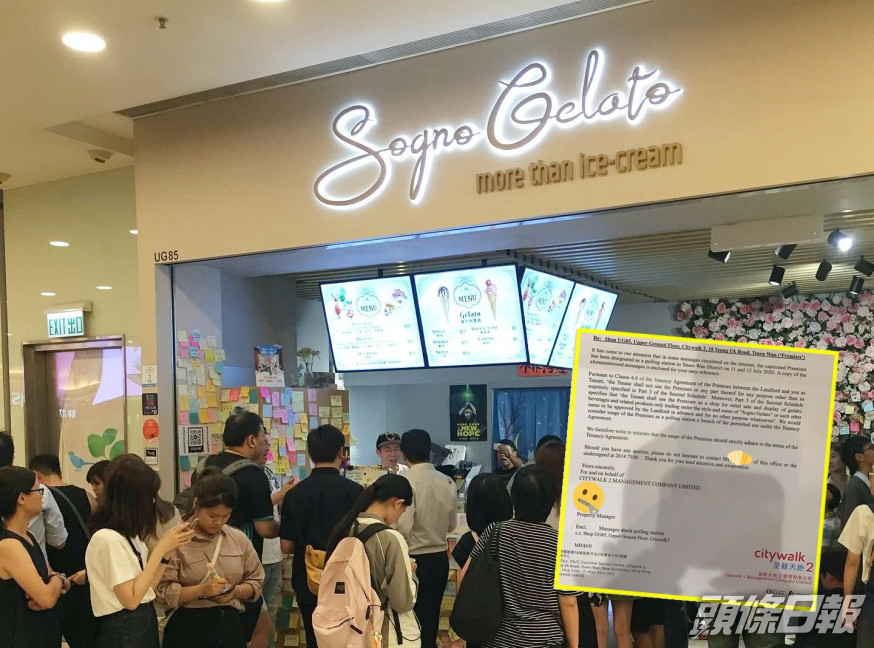 Sogno Gelato FB圖片