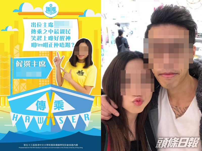 被捕中大女生與男友合照。網上圖片