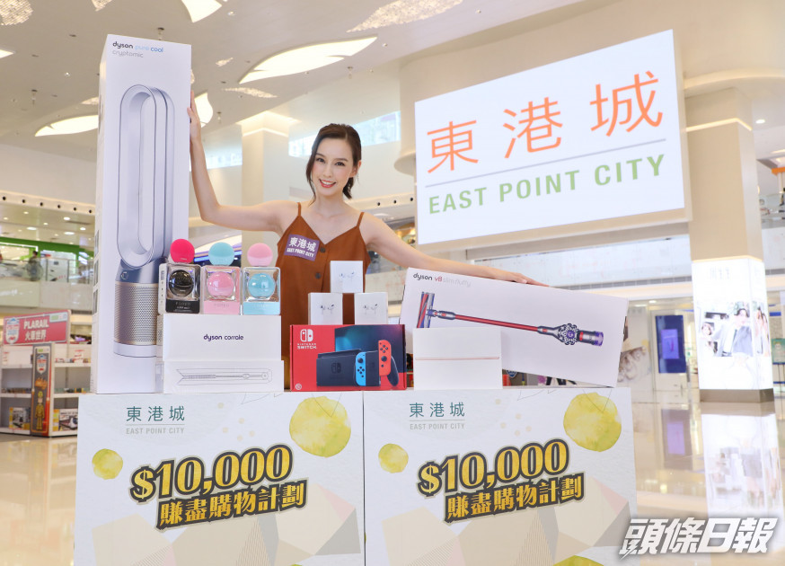 東港城推賺盡購物計劃。東港城圖片