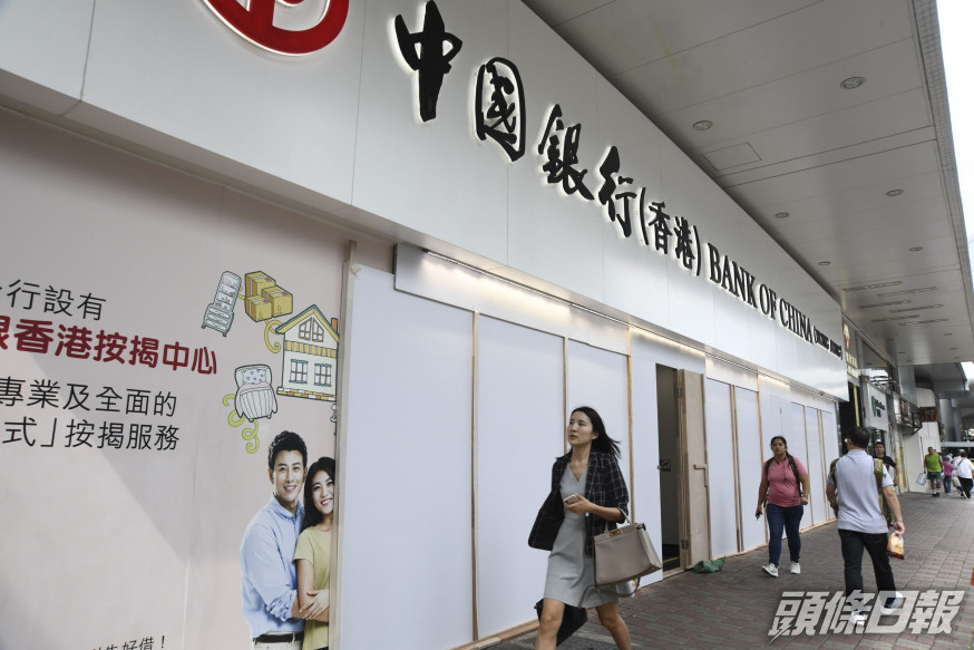 中銀香港明日起調整分行營業時間。 資料圖片