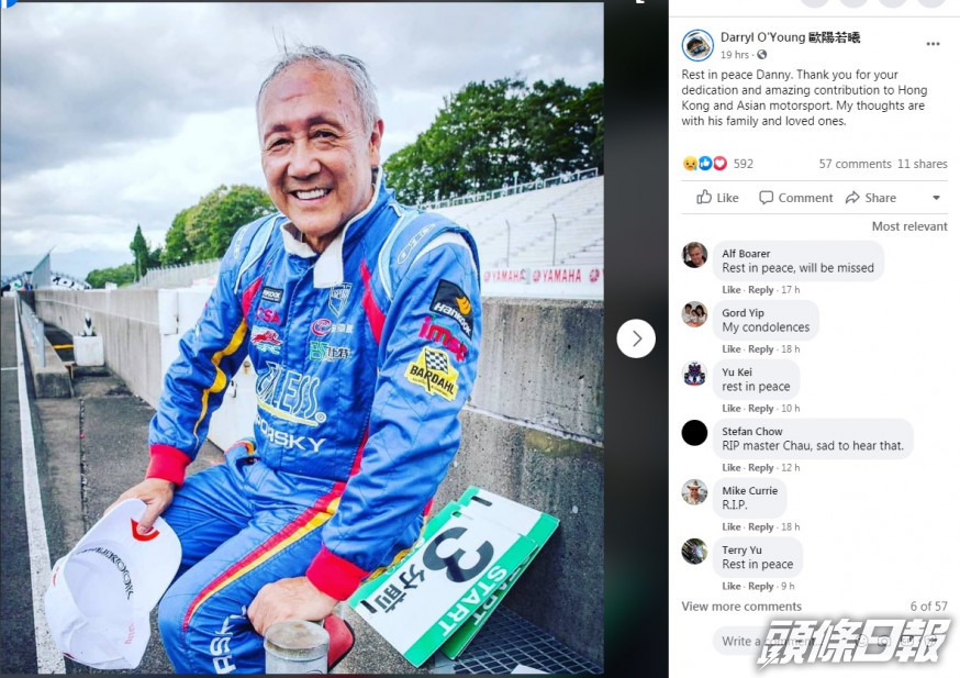 歐陽若曦在facebook發文悼念前輩仇偉冠。網上圖片