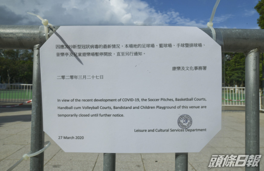 足、籃、排和手球等場地未有重開時間表。
