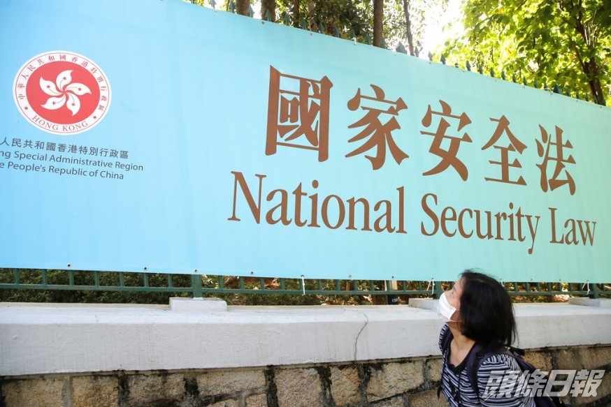 《港區國安法》已經實施。AP資料圖片