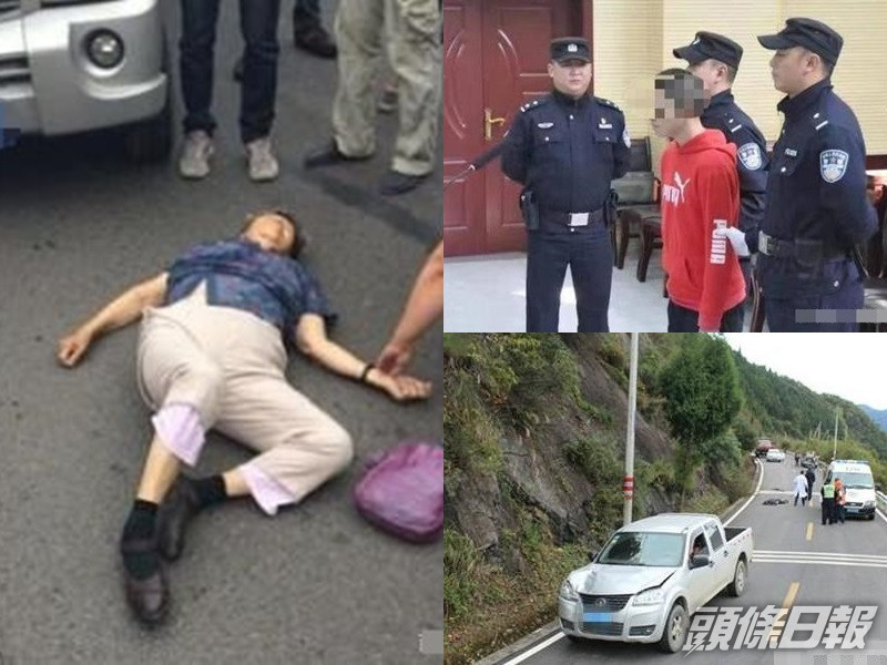 為還賭債,夫婦撞死曾祖母。網圖