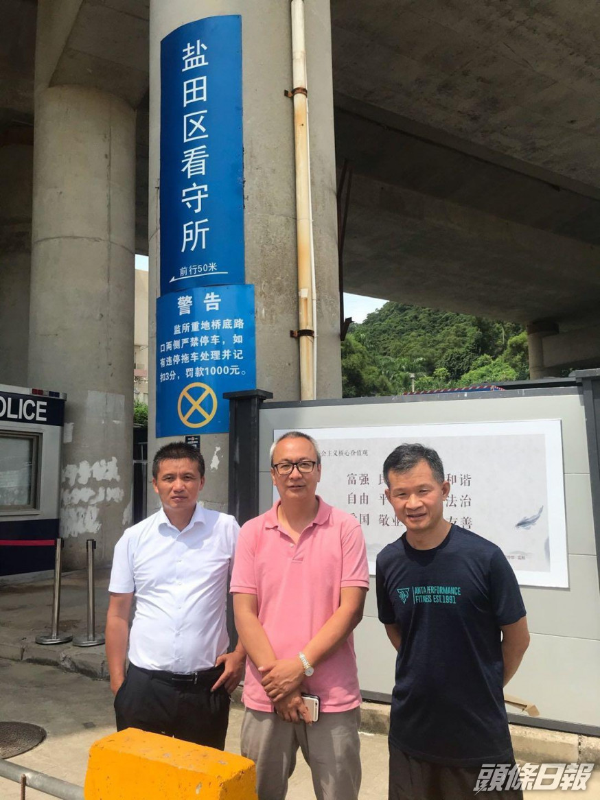 有內地律師到鹽田看守所尋求探視當事人被拒。