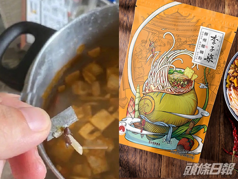 消費者投訴指,李子柒旗下品牌的螺螄粉內藏有刀片。網圖