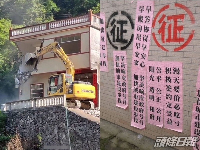 網民貼出村里號召拆遷的條幅及拆房照片。網圖
