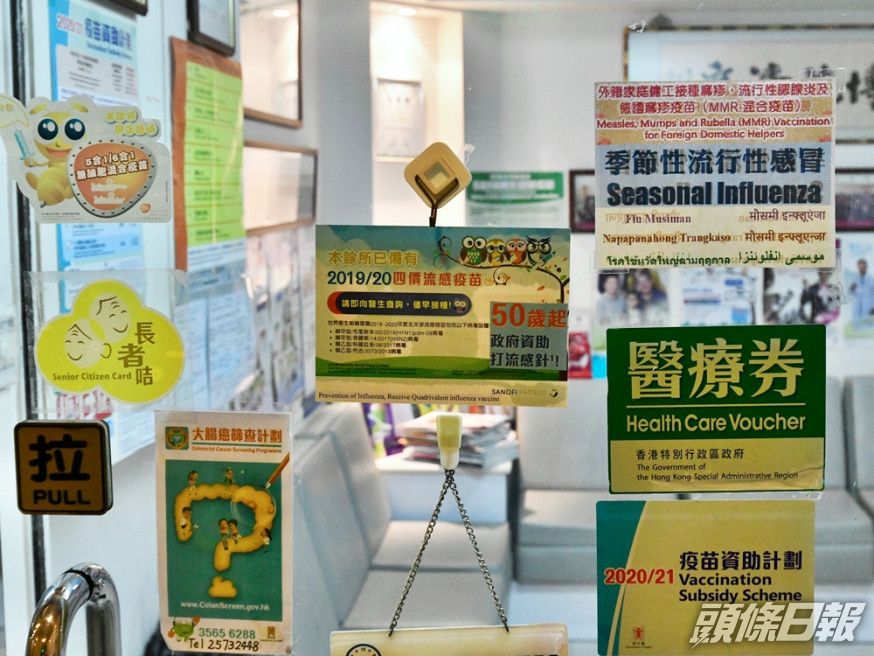流感針搶貴私院索價800元 連鎖醫療集團缺貨
