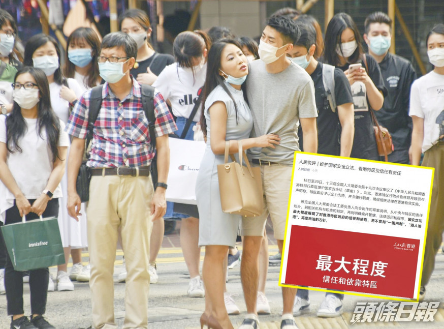 文章又指,有香港市民的堅心力撐,香港一定能戰勝風浪。資料圖片