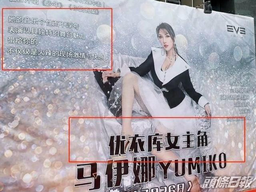 女子假冒優衣庫醜聞女主角演出,被掃黃部門調查揭發冒充炒作牟利。(網圖)