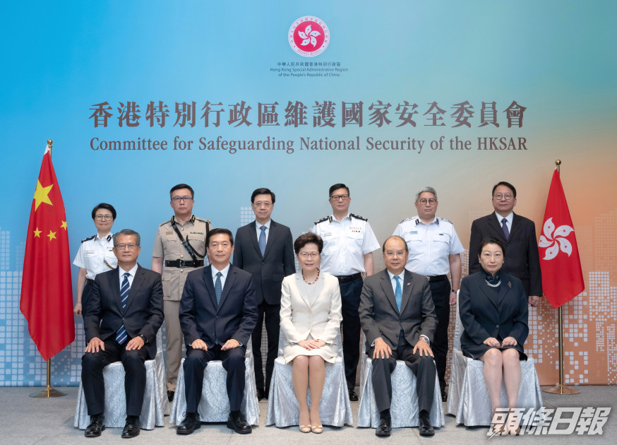 《港區國安法》實施後,國安委於上星期一舉行首次會議。網圖