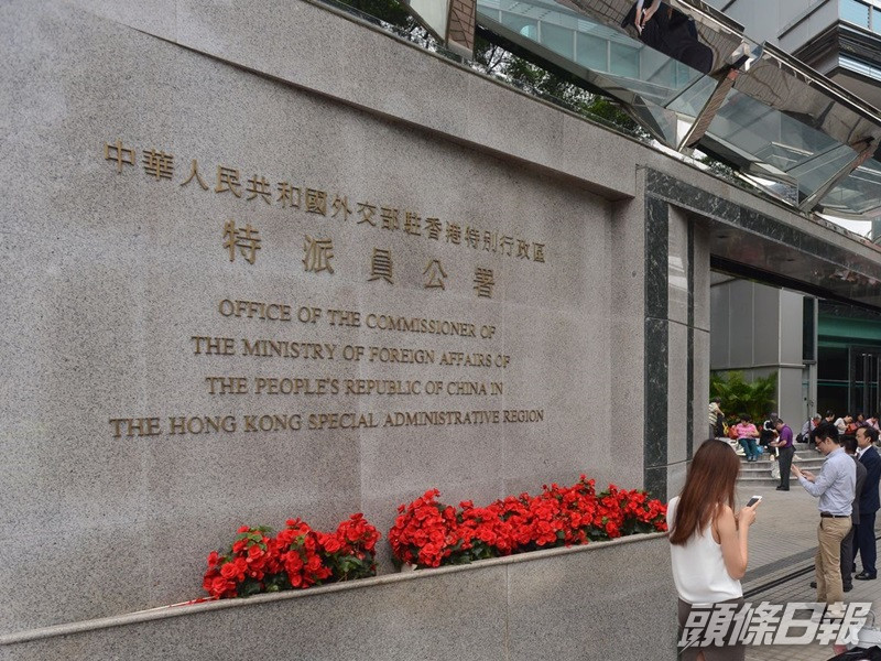 外交部駐港公署指反制措施是中央政府外交事權。 資料圖片